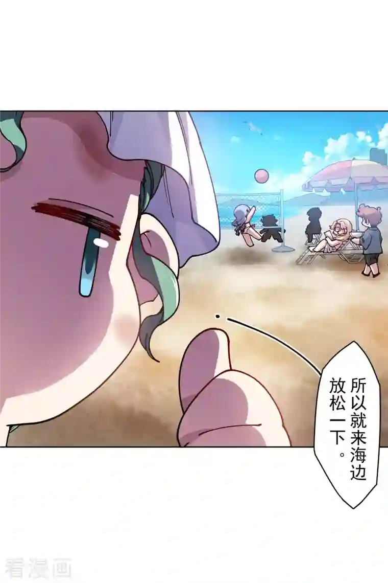 封·禁神录第241话 疑似拐卖