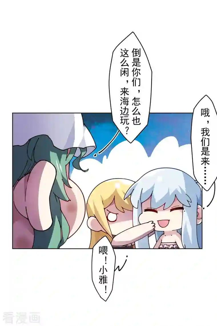 封·禁神录第241话 疑似拐卖