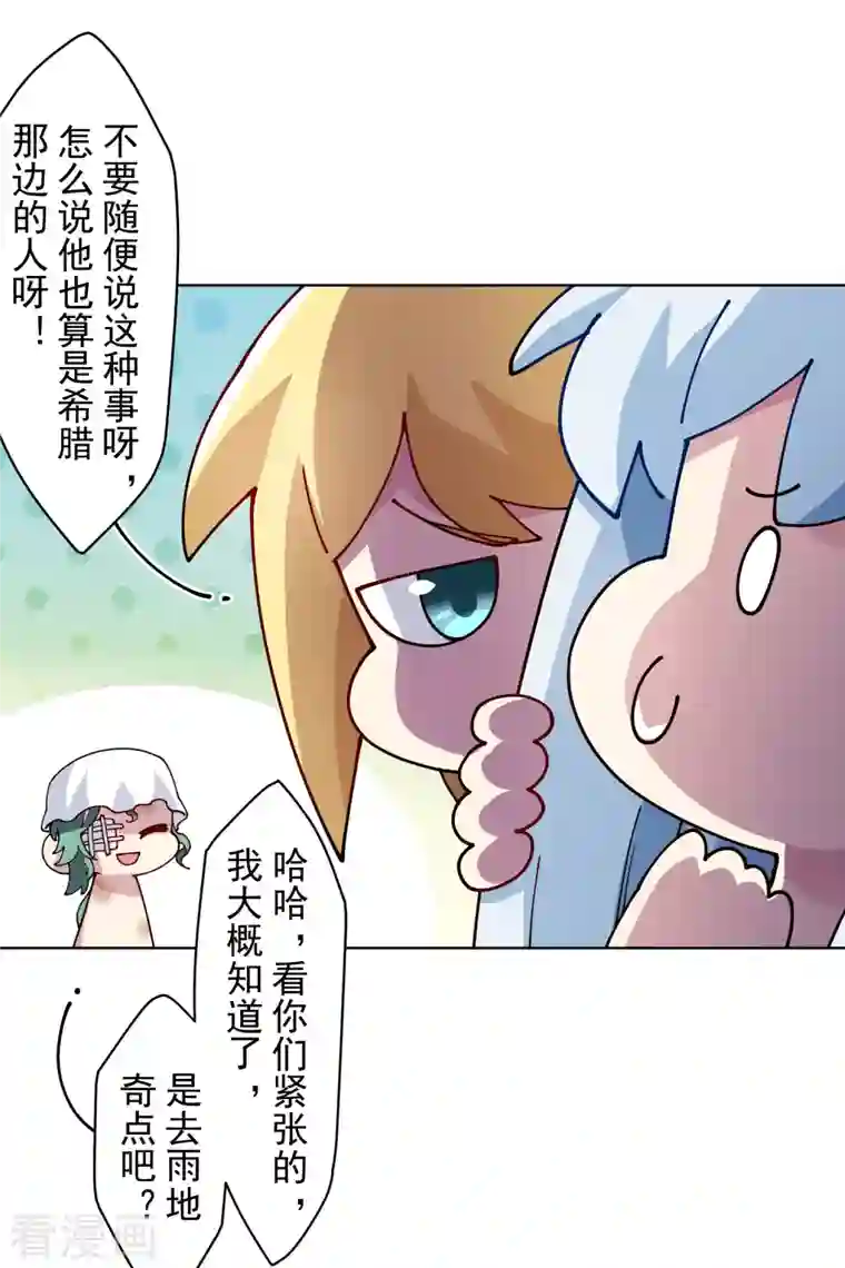 封·禁神录第241话 疑似拐卖