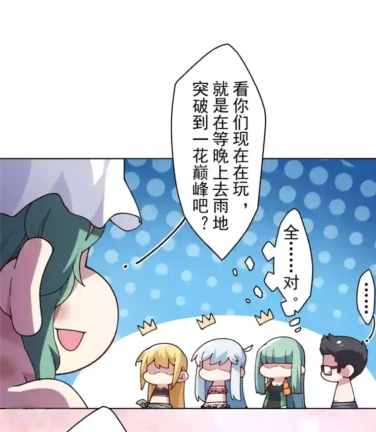 封·禁神录第241话 疑似拐卖