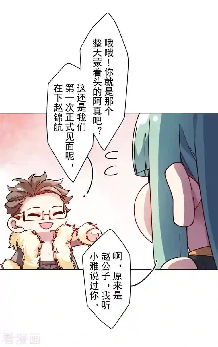 封·禁神录第241话 疑似拐卖