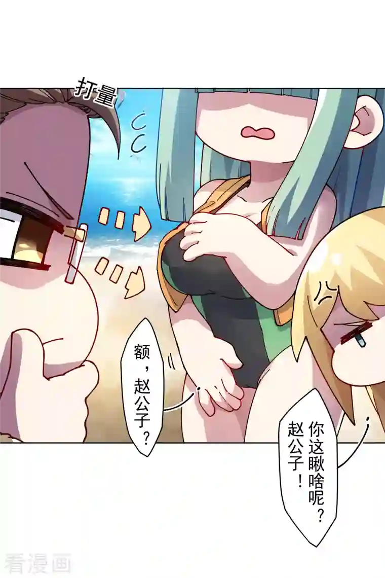 封·禁神录第241话 疑似拐卖