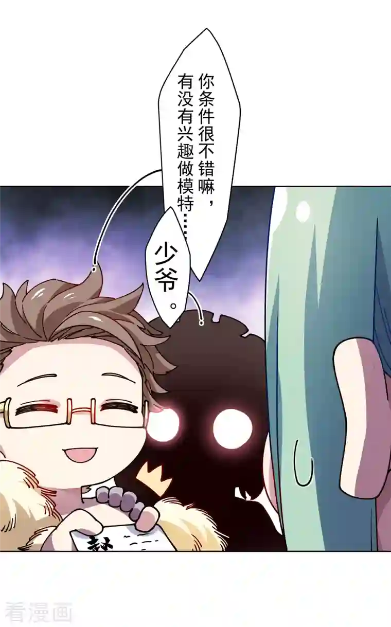 封·禁神录第241话 疑似拐卖