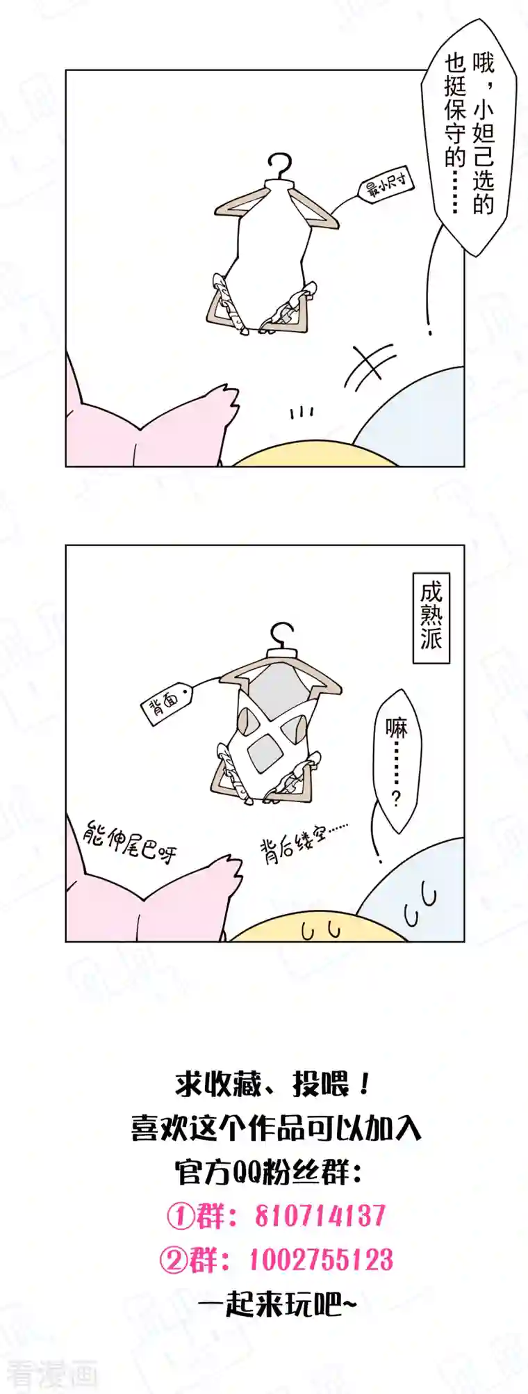 封·禁神录第241话 疑似拐卖