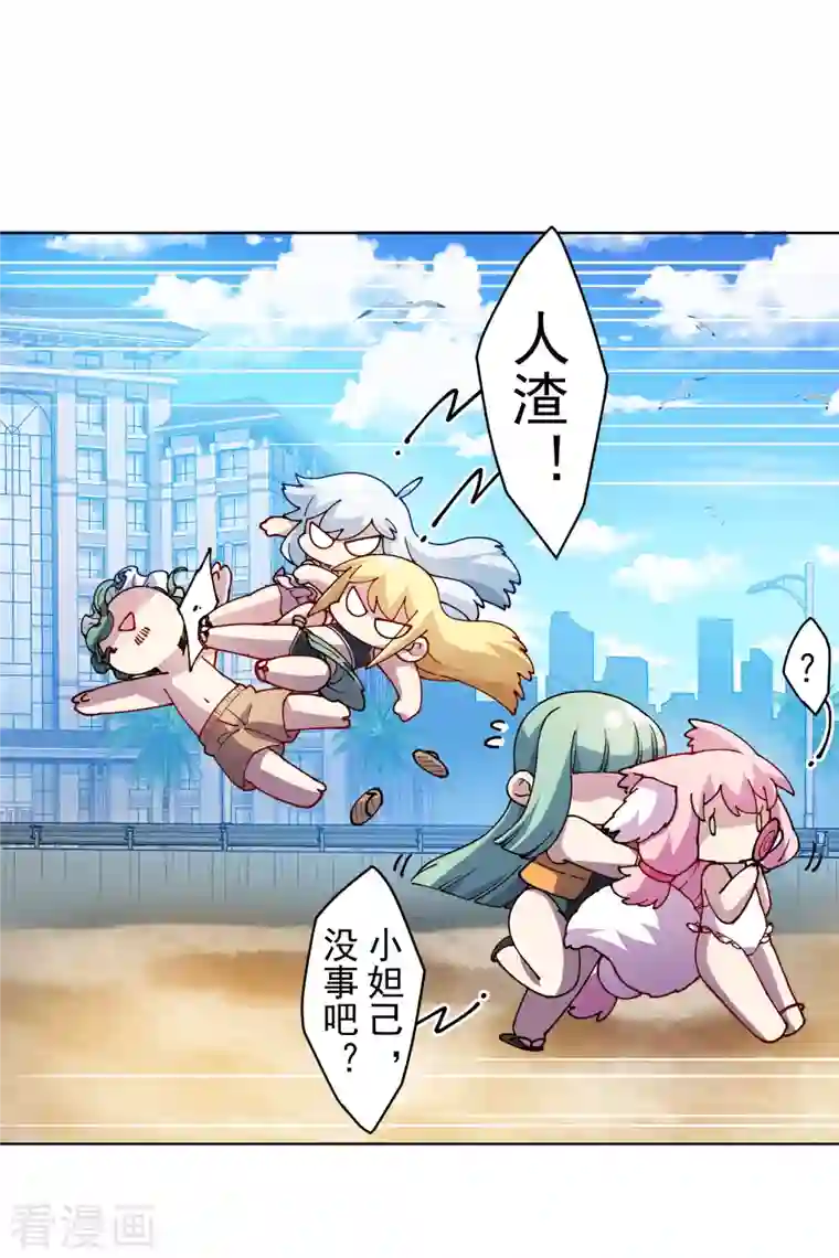 封·禁神录第241话 疑似拐卖