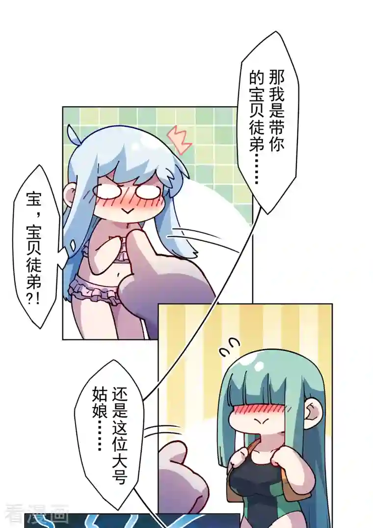 封·禁神录第242话 进入雨地