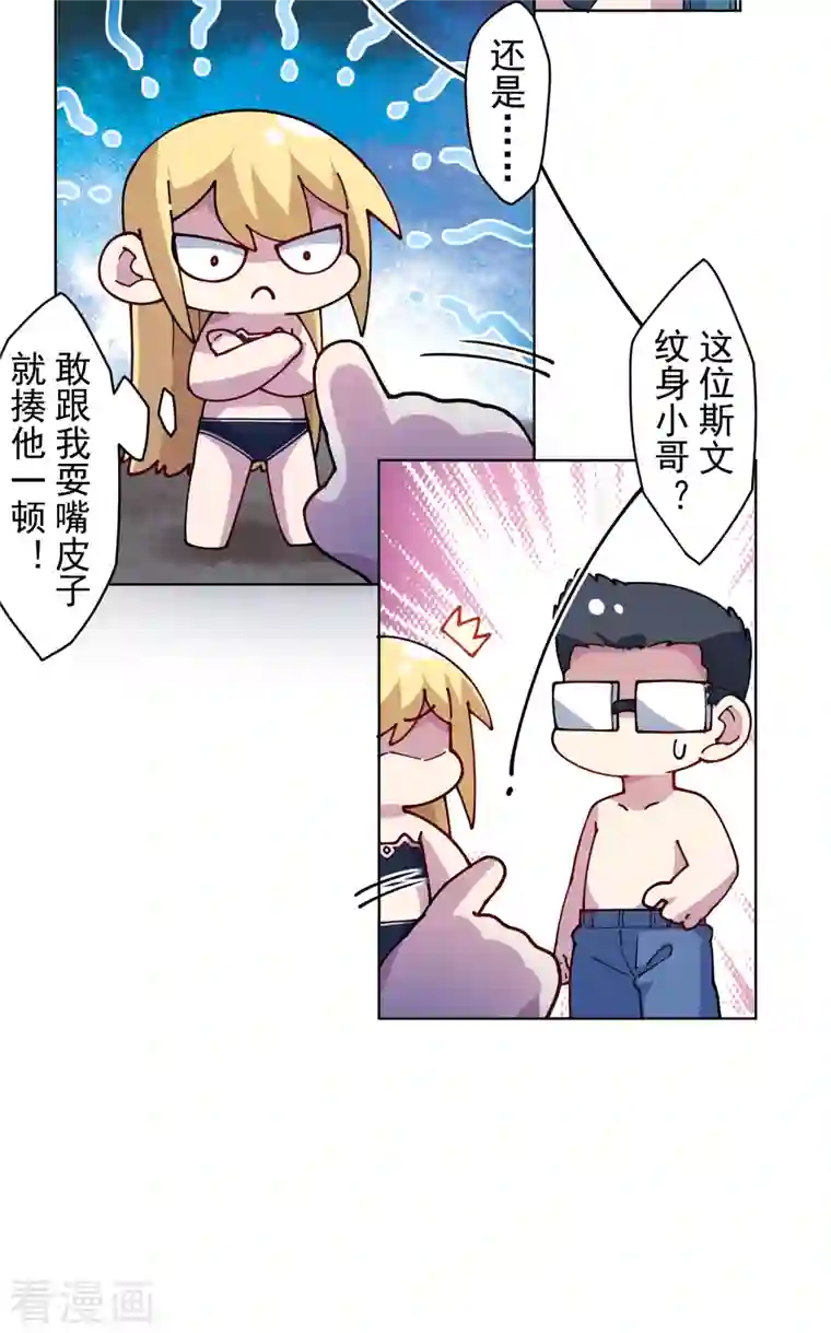 封·禁神录第242话 进入雨地