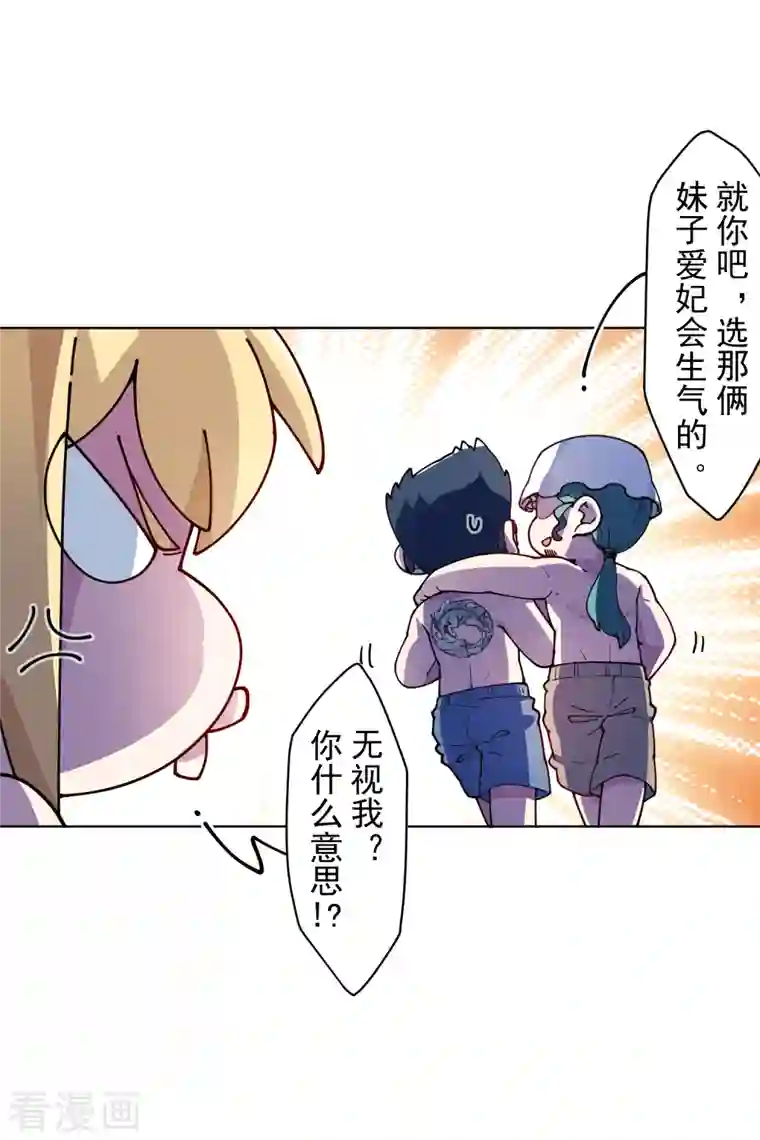 封·禁神录第242话 进入雨地