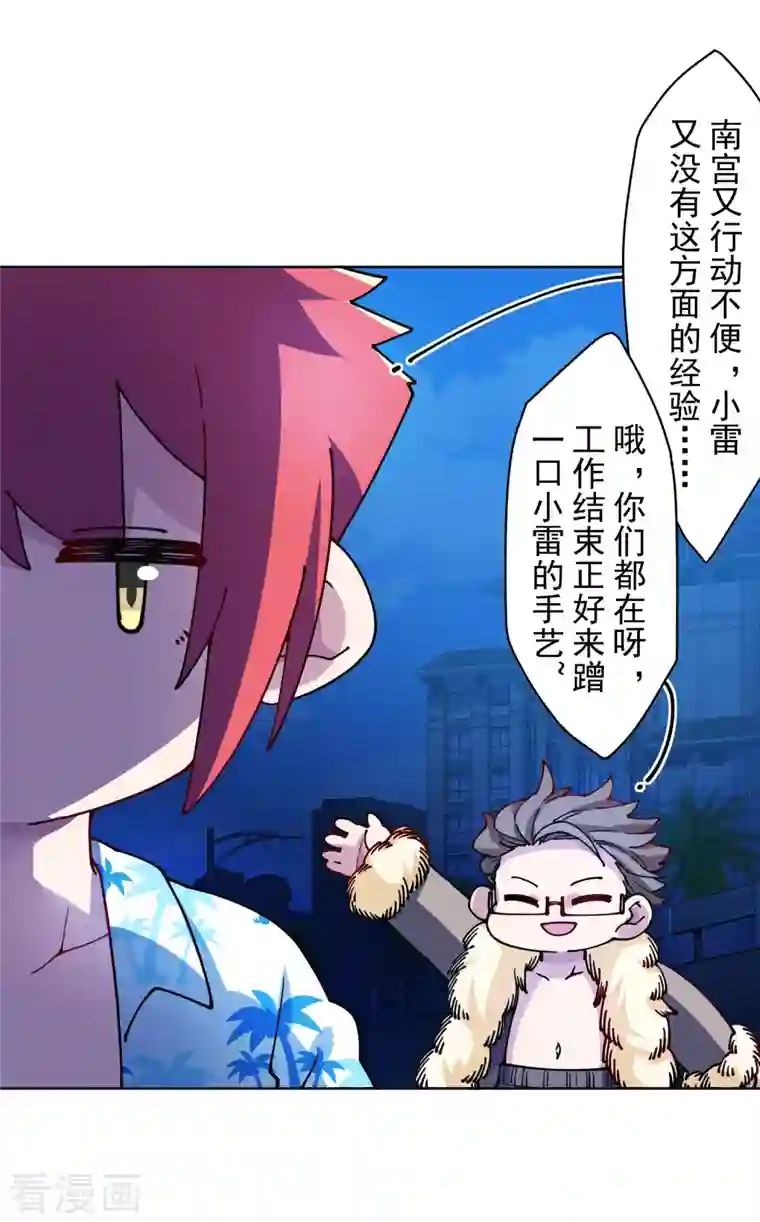 封·禁神录第242话 进入雨地