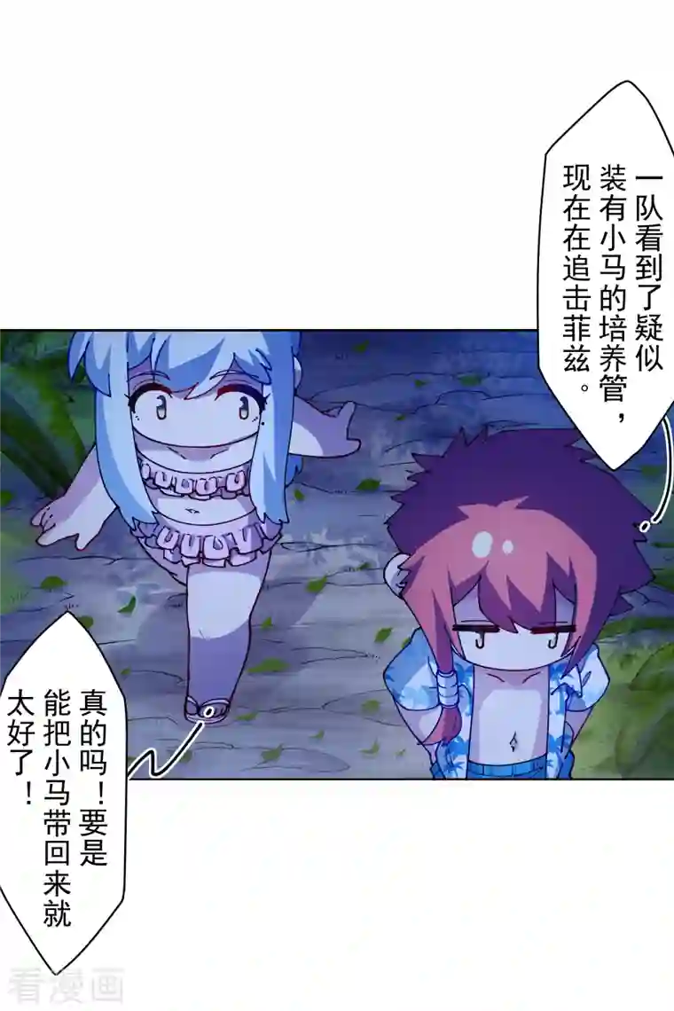 封·禁神录第242话 进入雨地