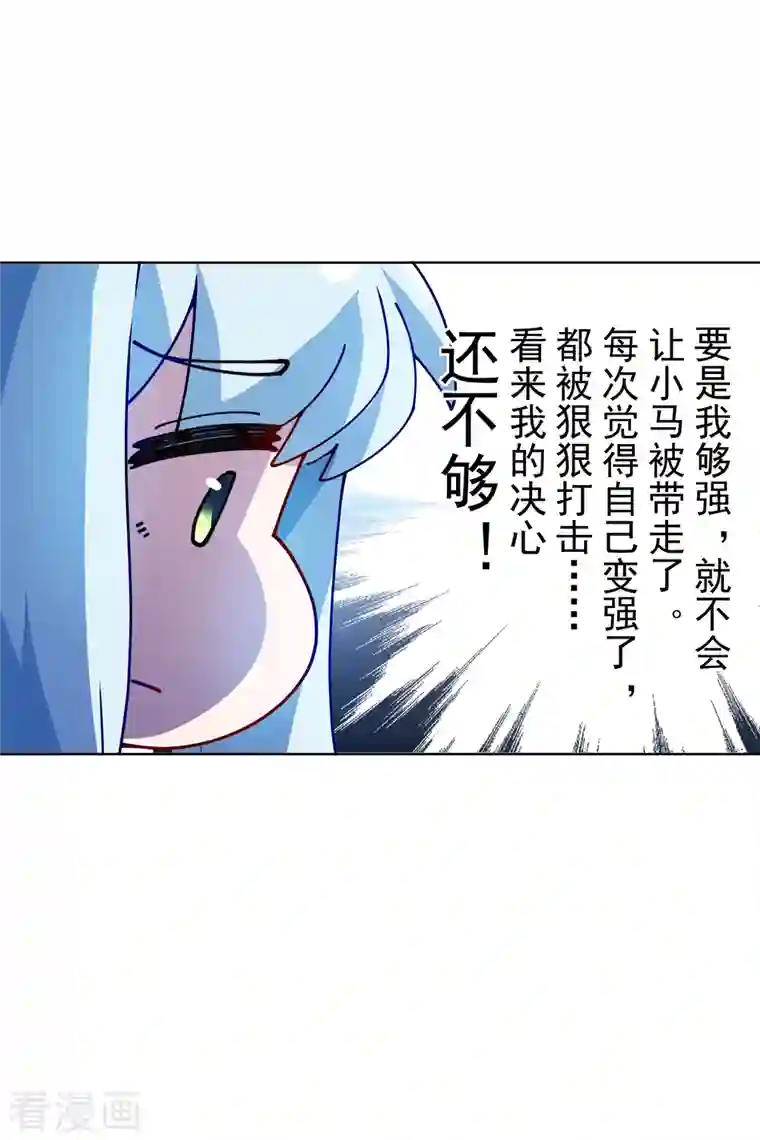 封·禁神录第242话 进入雨地