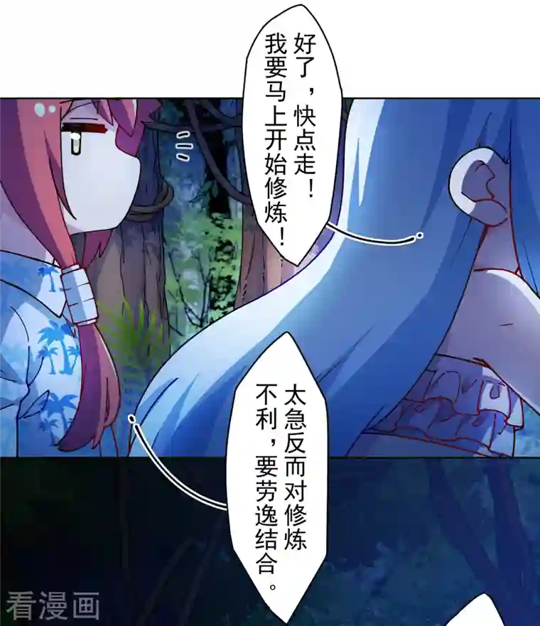 封·禁神录第242话 进入雨地