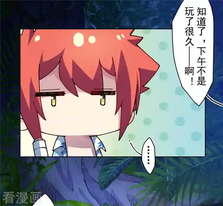 封·禁神录第242话 进入雨地