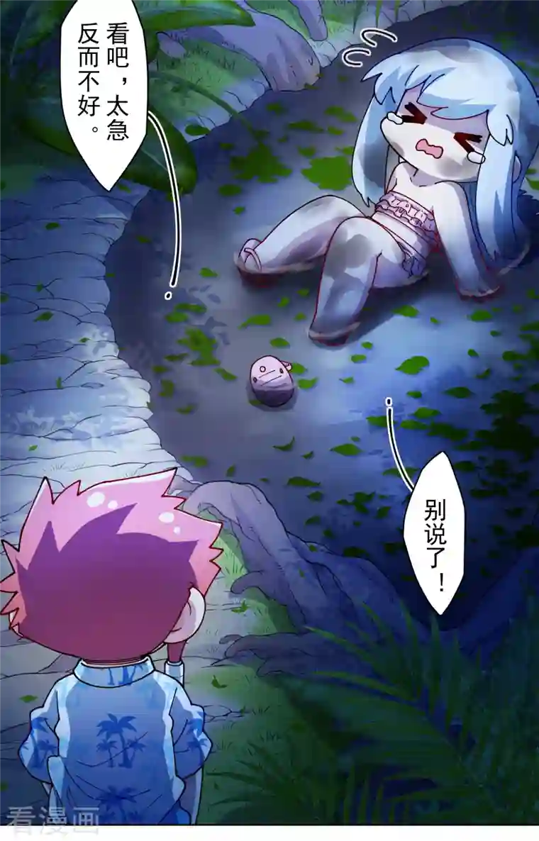 封·禁神录第242话 进入雨地