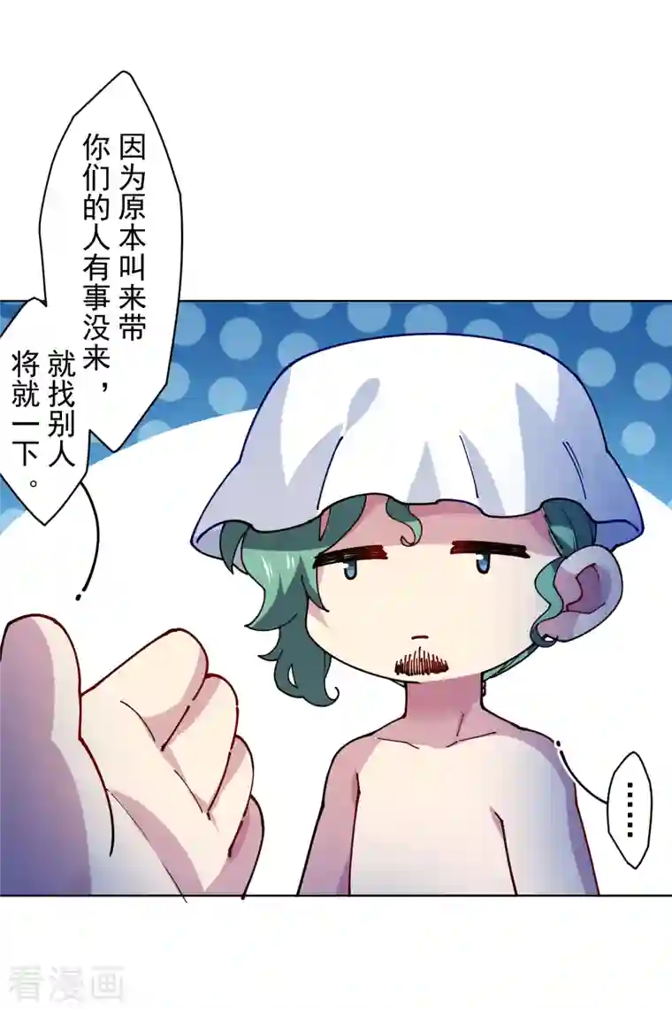 封·禁神录第242话 进入雨地