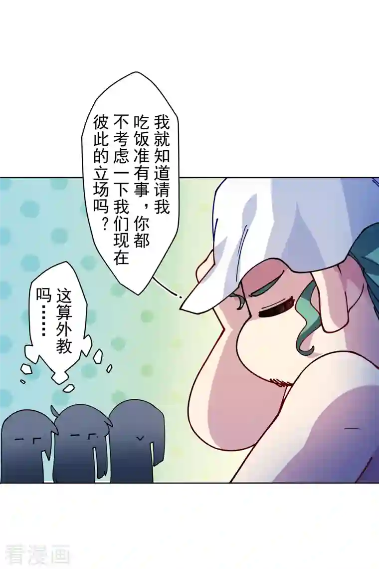 封·禁神录第242话 进入雨地