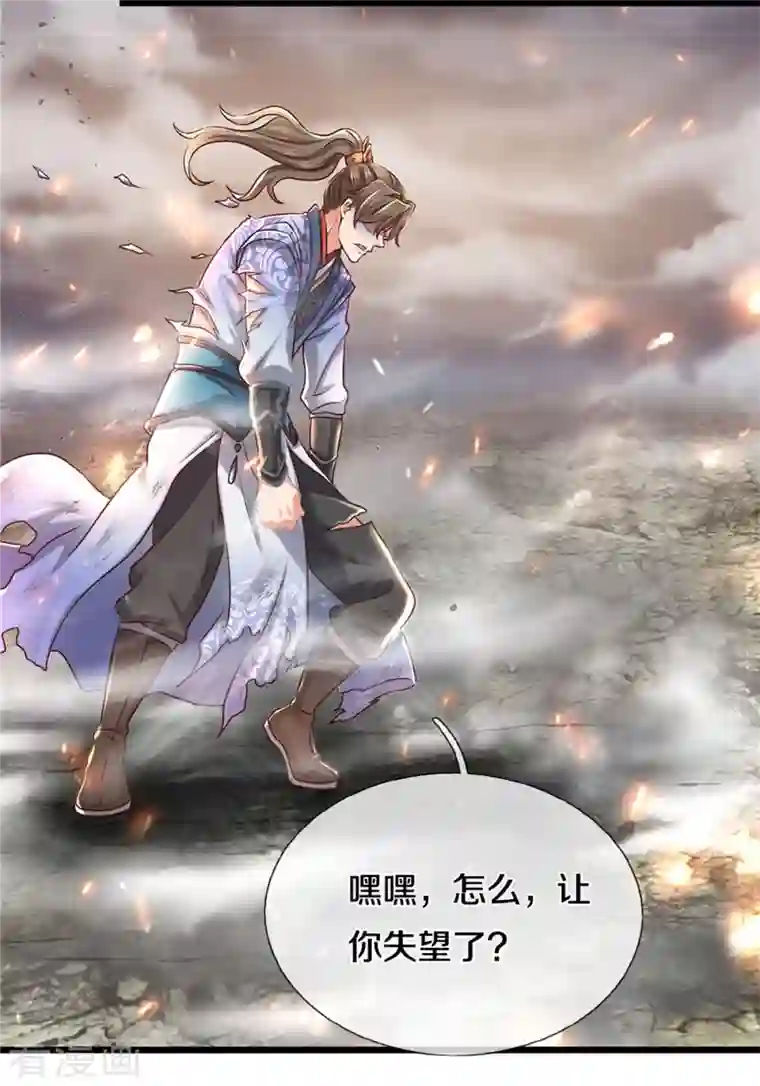 逆天剑神第463话 换个回合，艰难承受