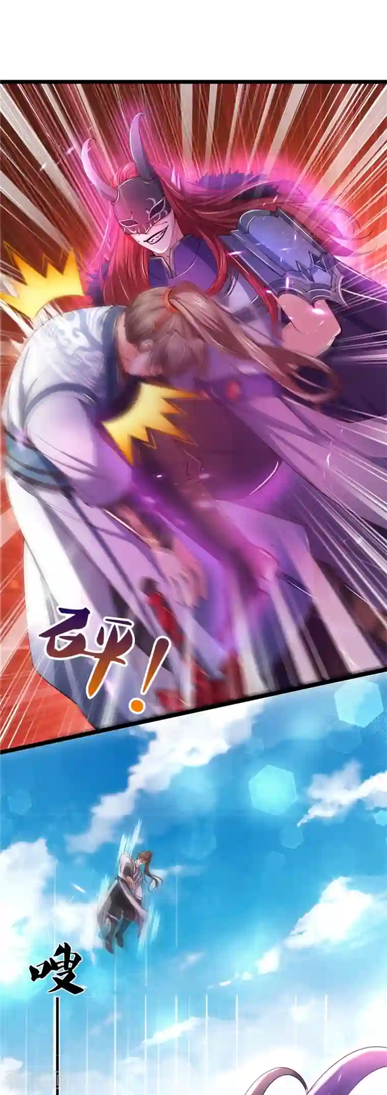 逆天剑神第463话 换个回合，艰难承受