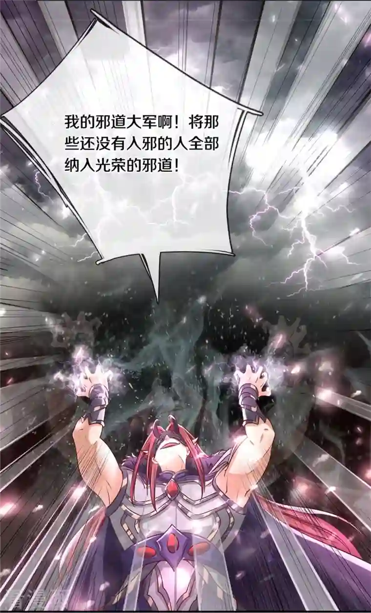 逆天剑神第464话 邪气肆虐，各地沦陷