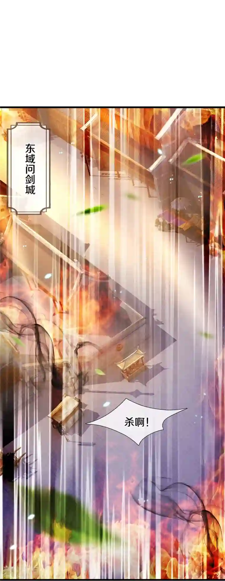 逆天剑神第464话 邪气肆虐，各地沦陷