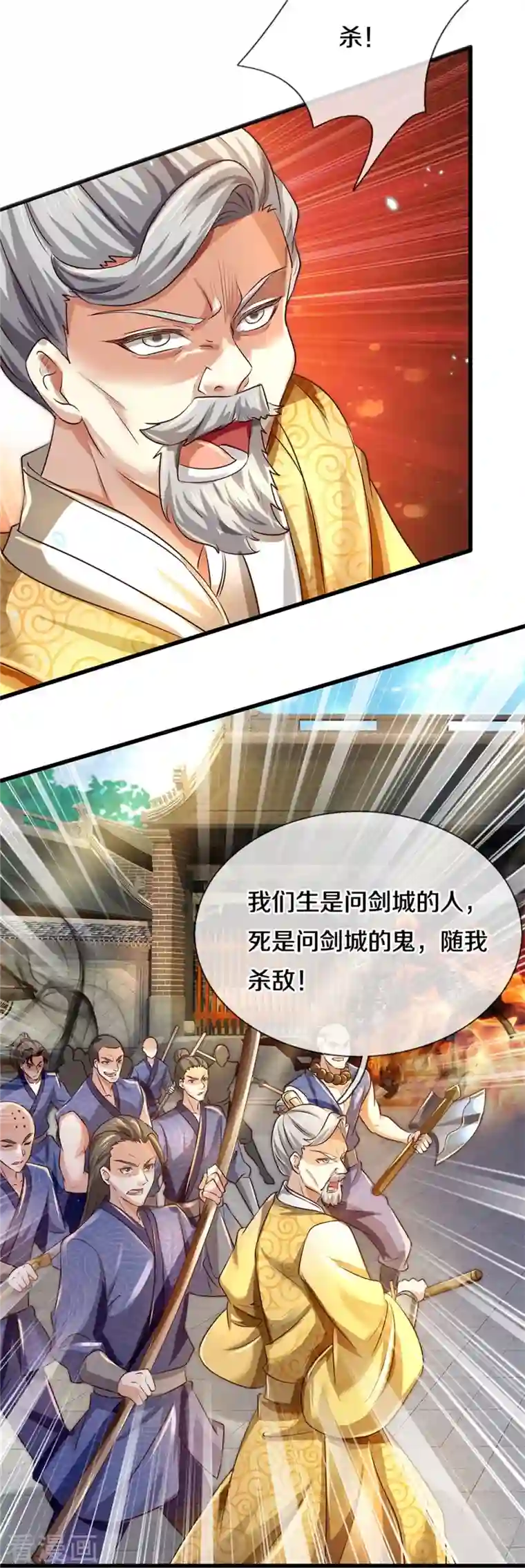 逆天剑神第464话 邪气肆虐，各地沦陷