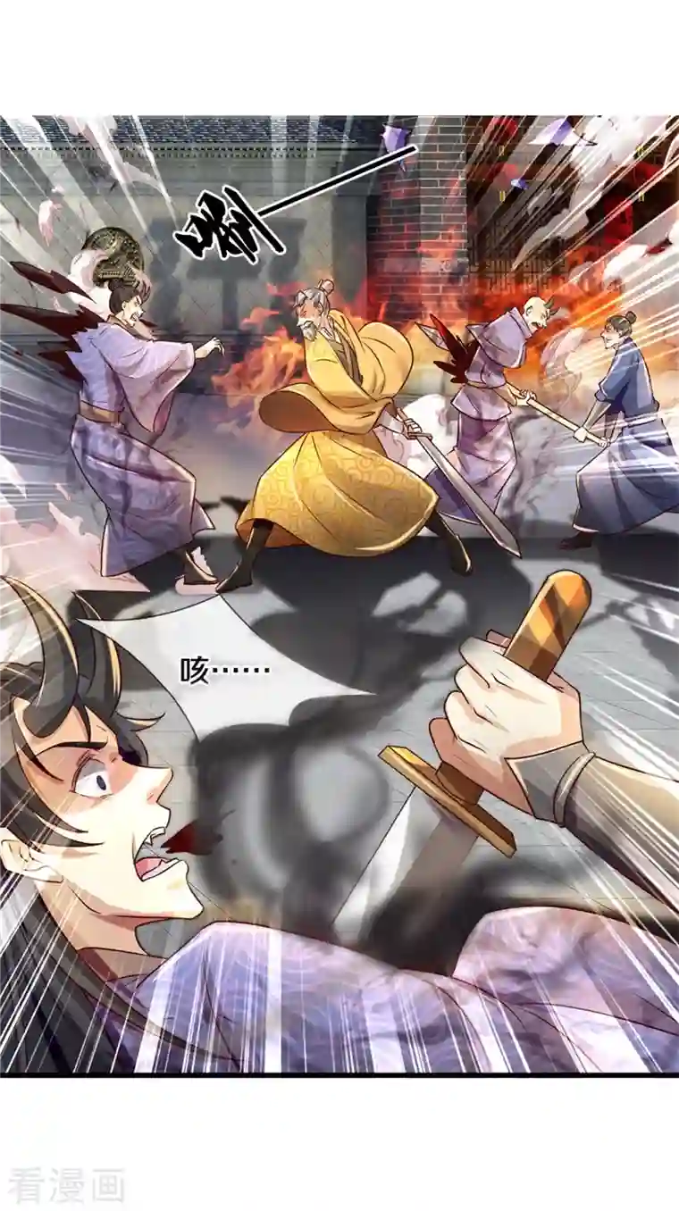 逆天剑神第464话 邪气肆虐，各地沦陷