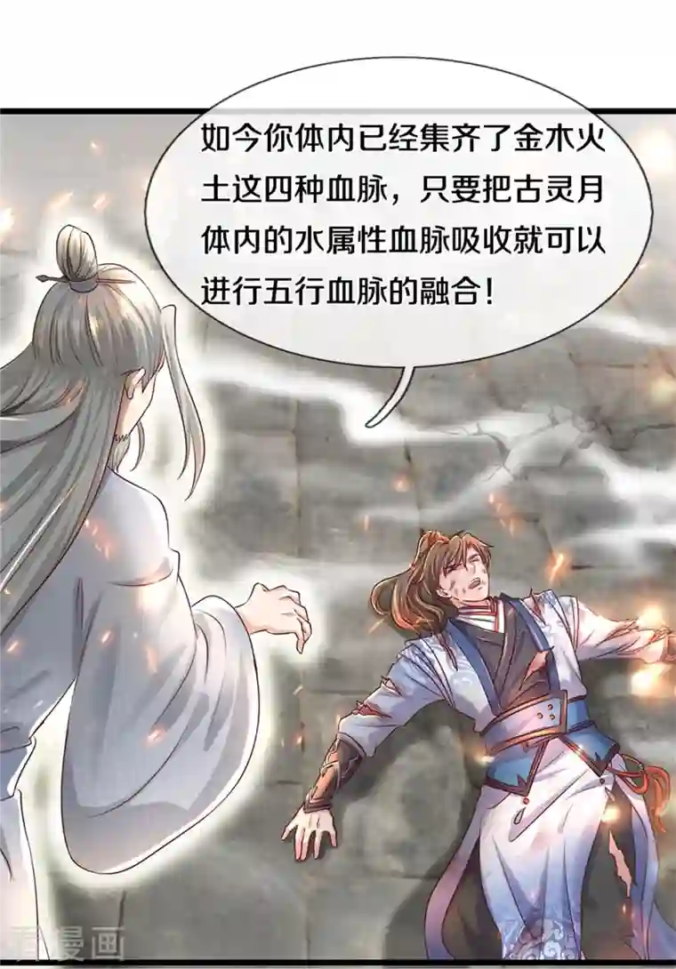 逆天剑神第464话 邪气肆虐，各地沦陷