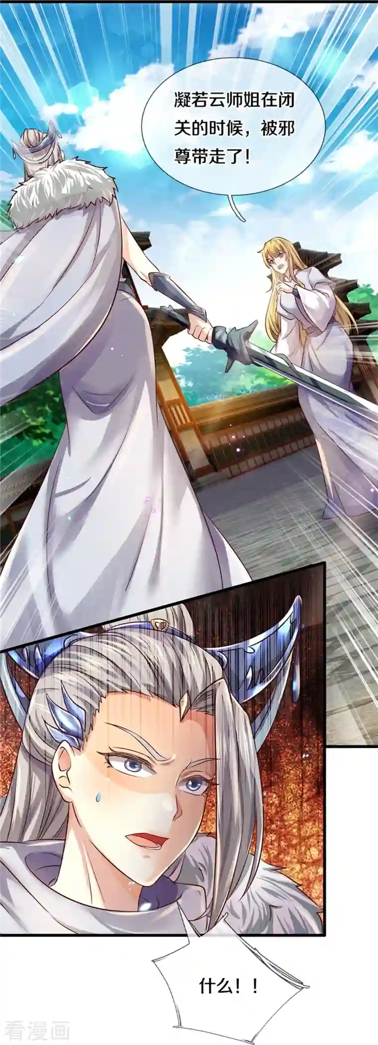 逆天剑神第465话 奋起反抗，众望所托