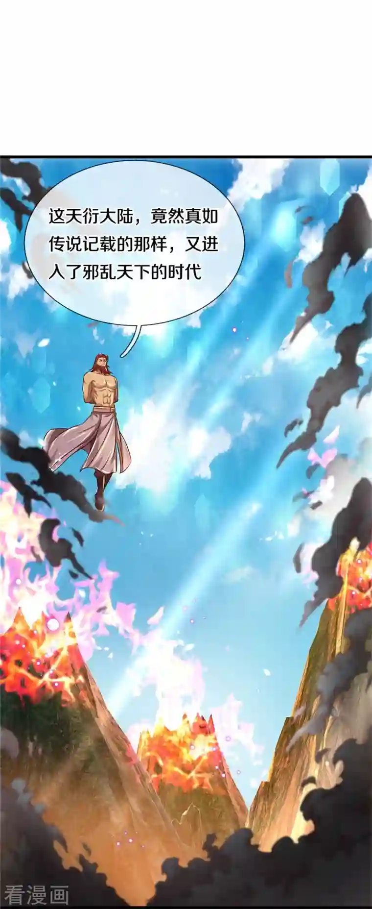 逆天剑神第465话 奋起反抗，众望所托