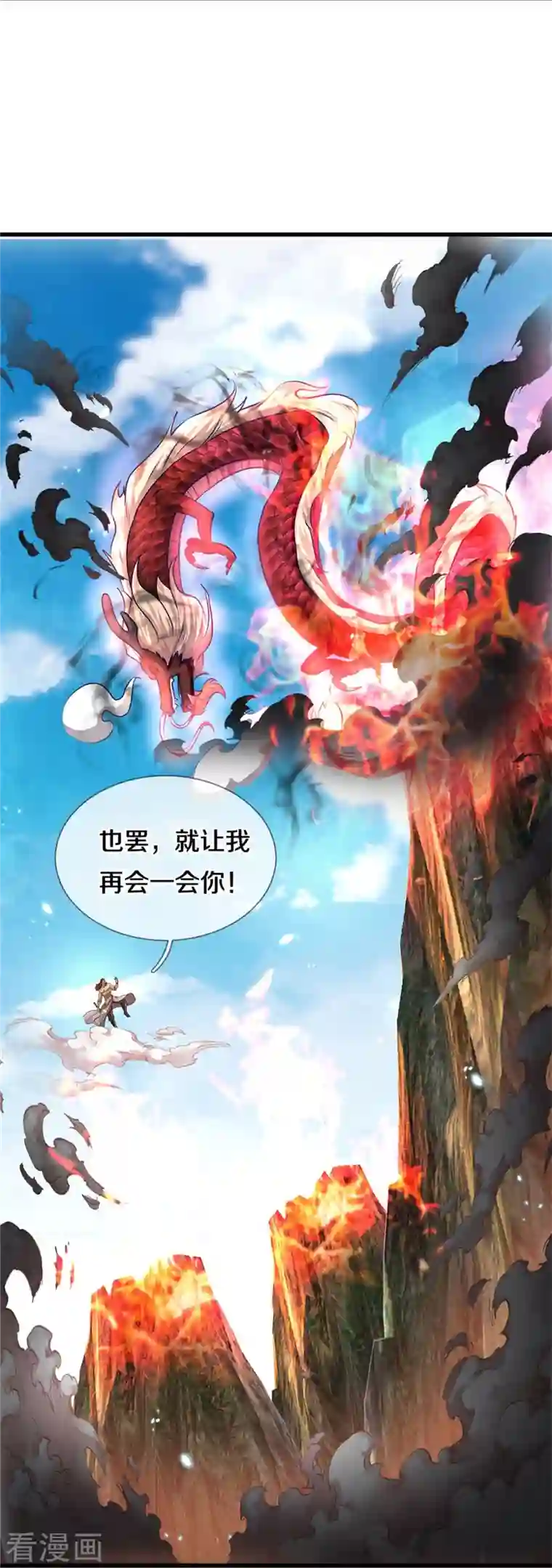 逆天剑神第465话 奋起反抗，众望所托