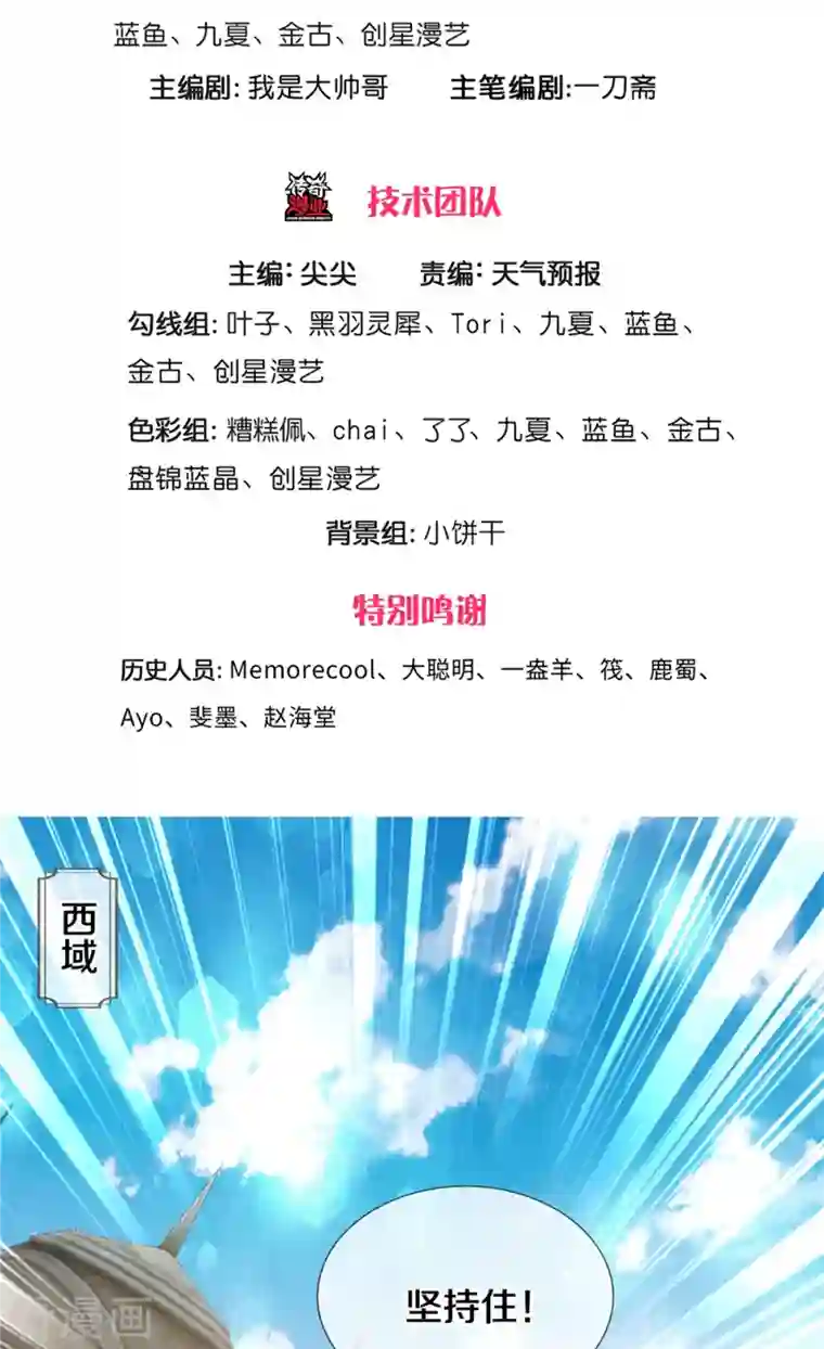 逆天剑神第465话 奋起反抗，众望所托