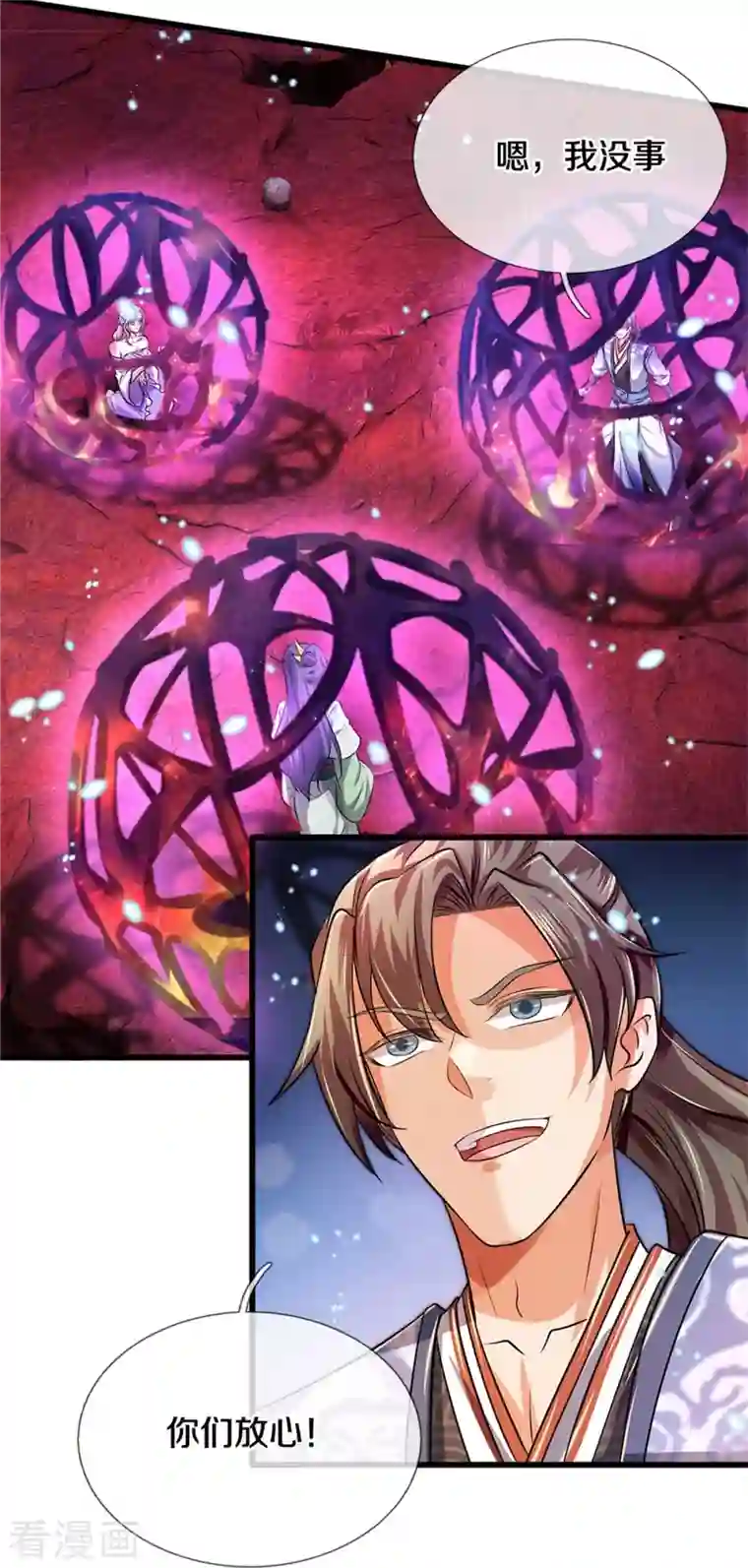 逆天剑神第465话 奋起反抗，众望所托