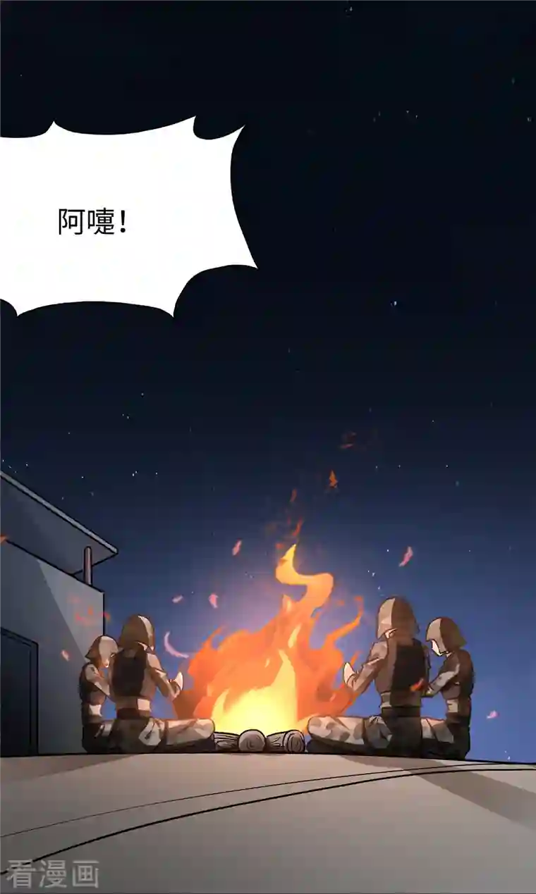 我的守护女友第275话