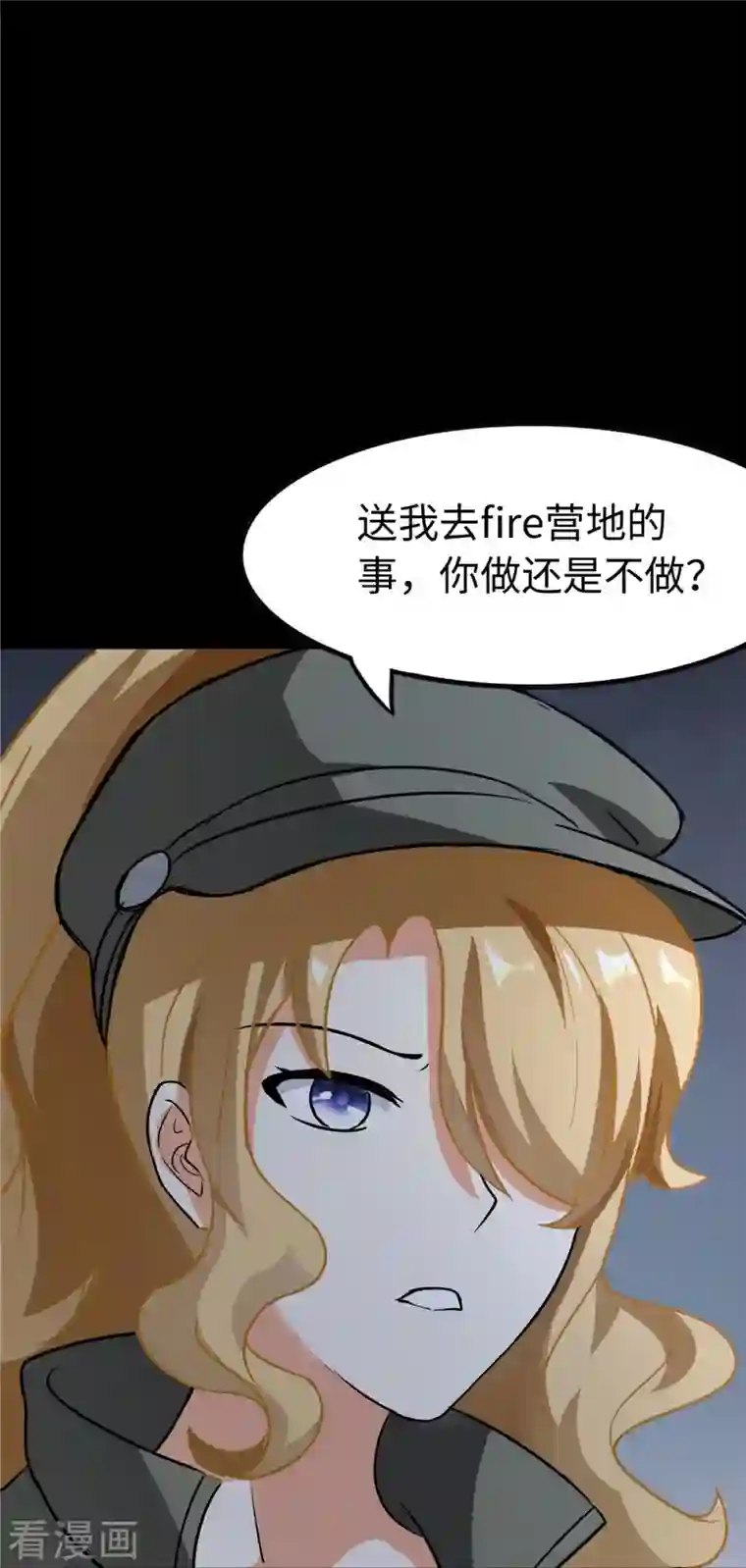 我的守护女友第275话