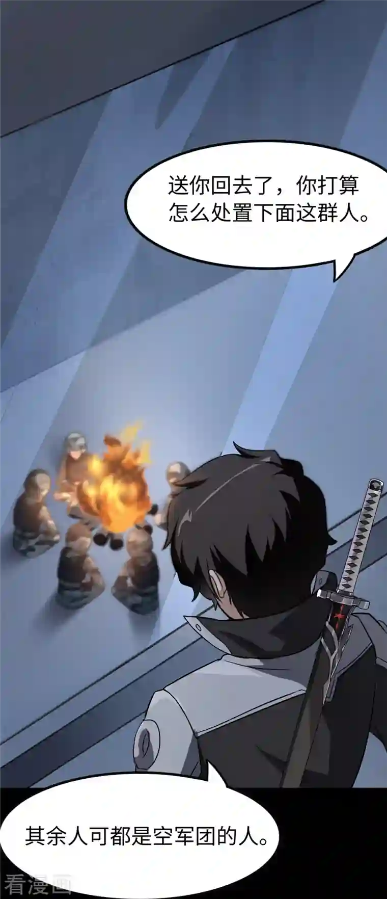 我的守护女友第275话