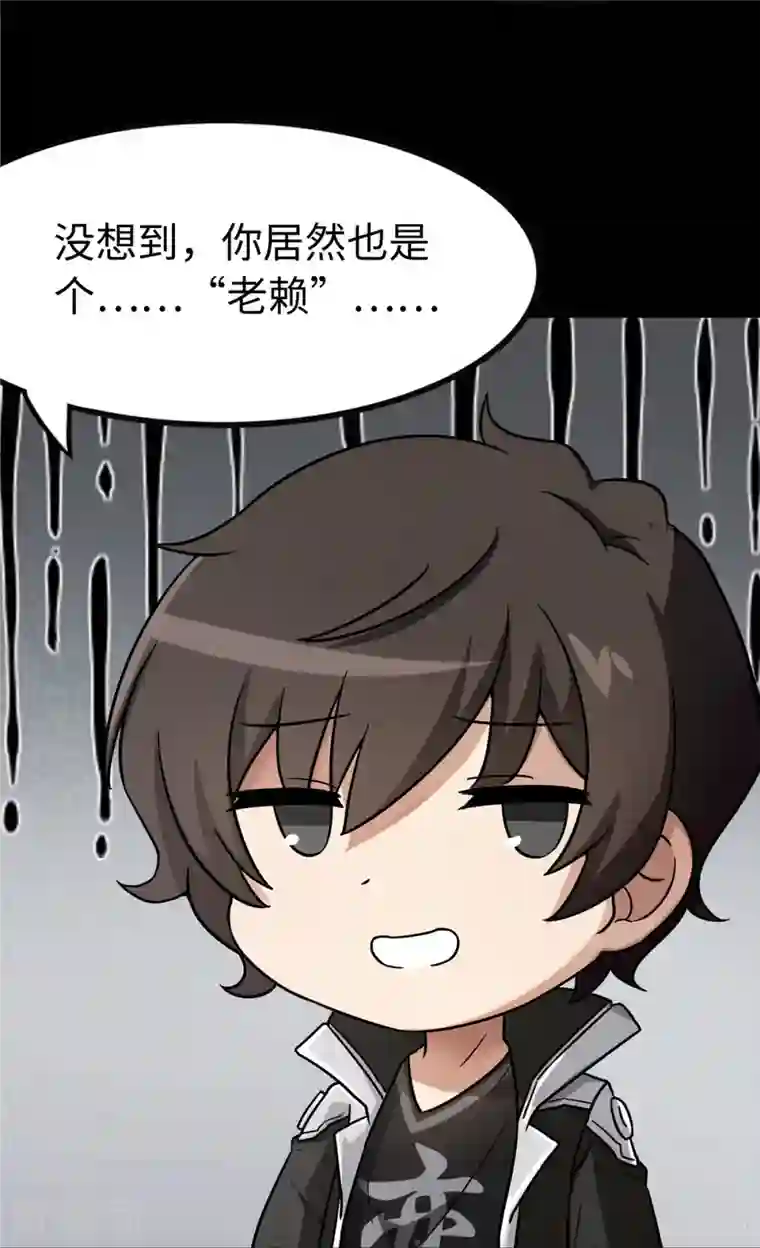 我的守护女友第275话