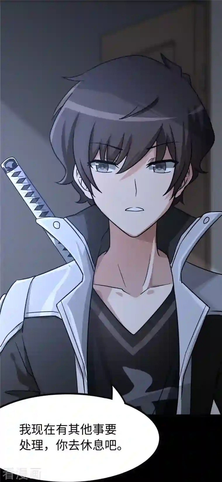 我的守护女友第275话