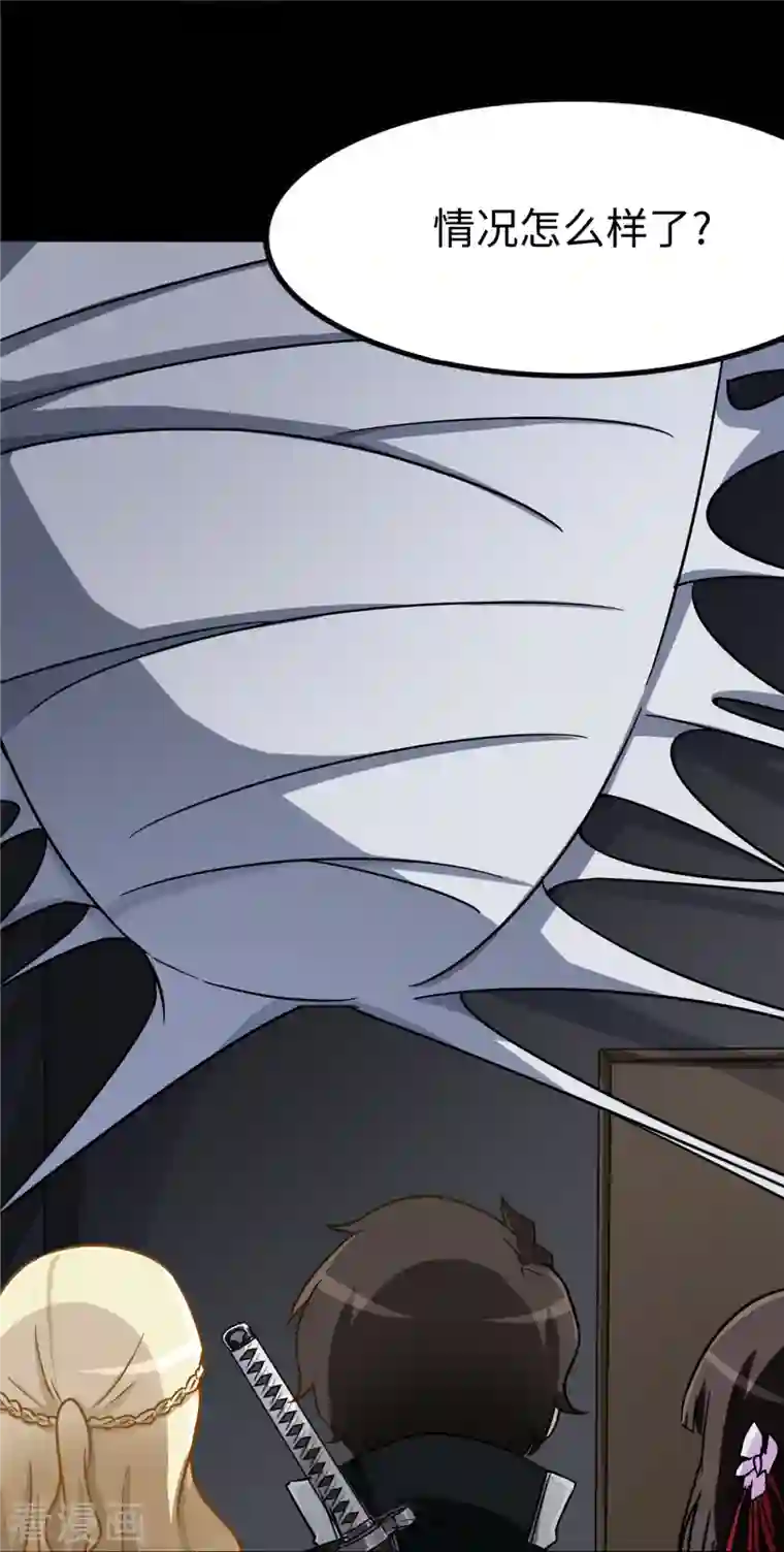 我的守护女友第275话