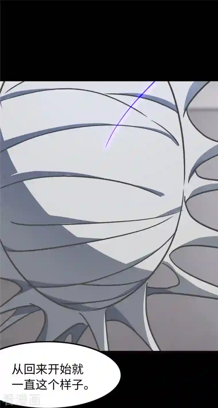 我的守护女友第275话