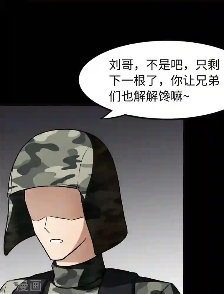 我的守护女友第275话