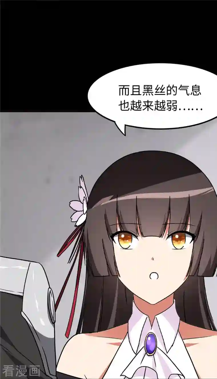 我的守护女友第275话