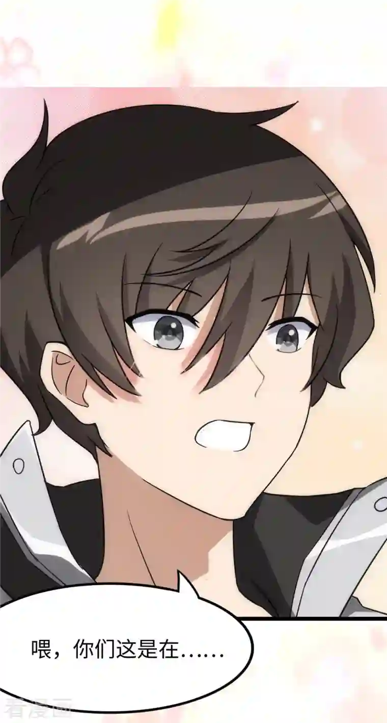 我的守护女友第275话