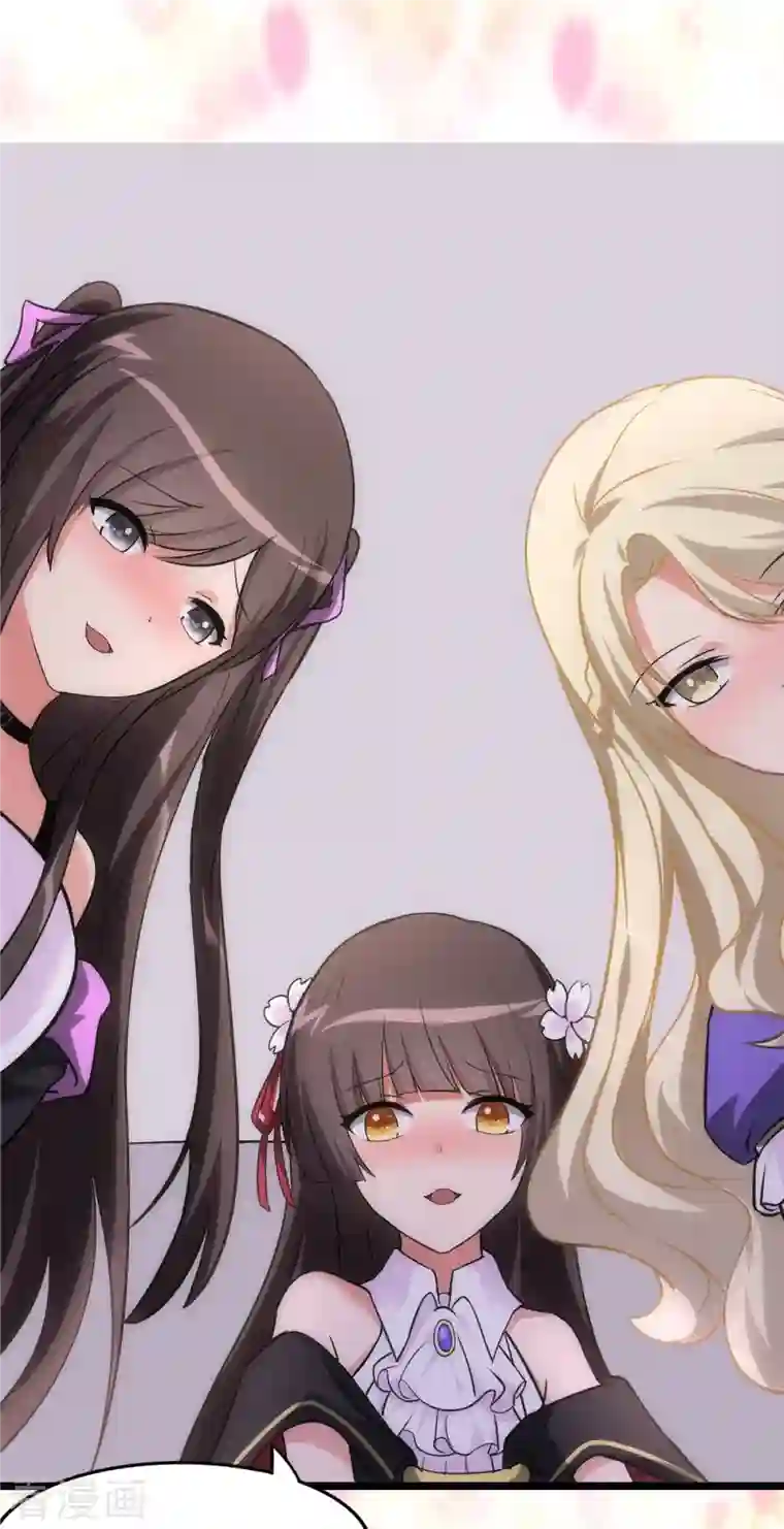 我的守护女友第275话