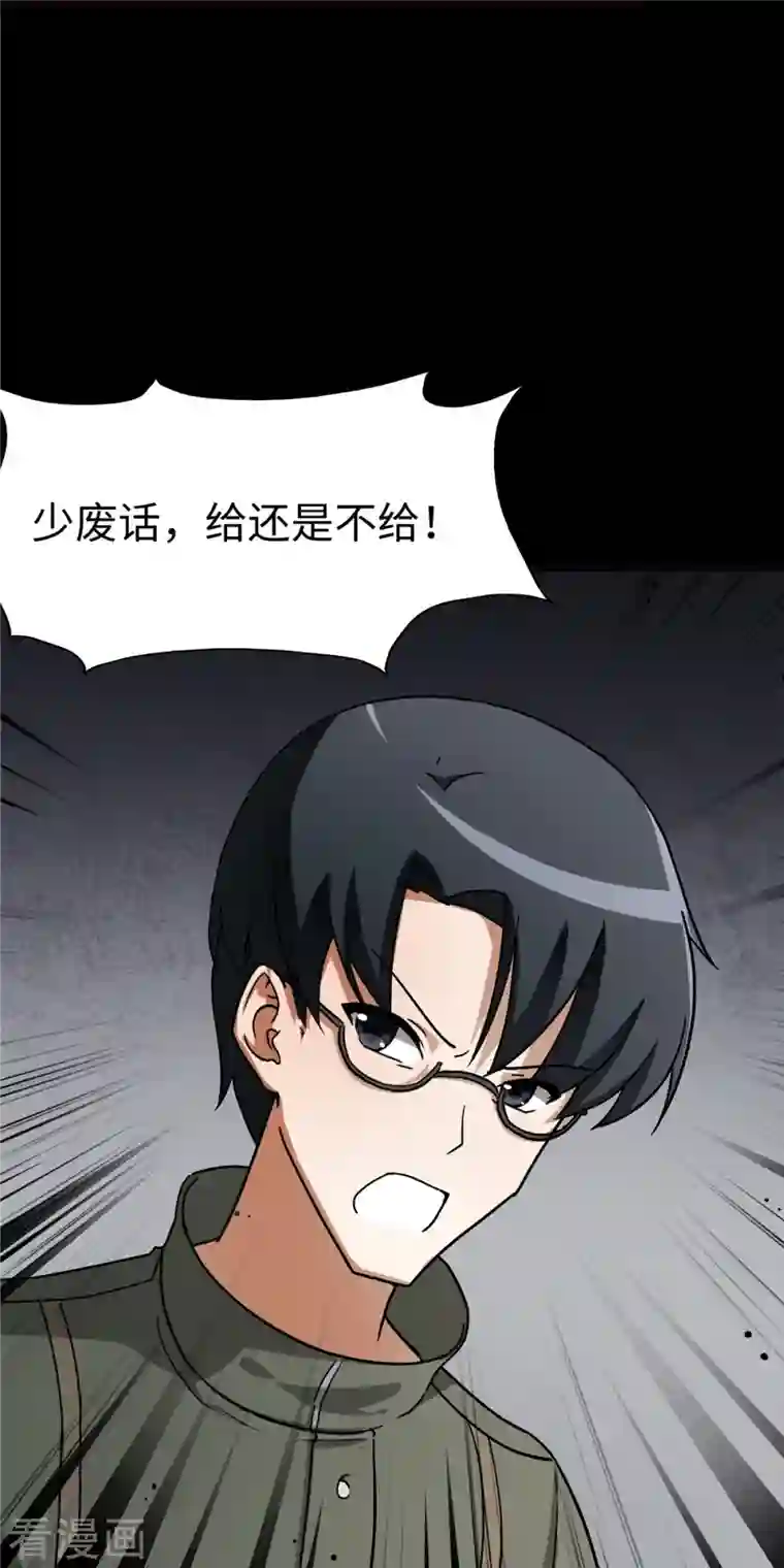 我的守护女友第275话