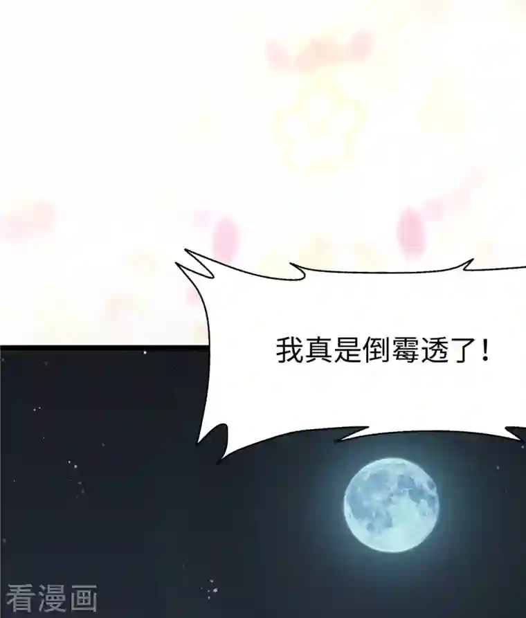 我的守护女友第275话