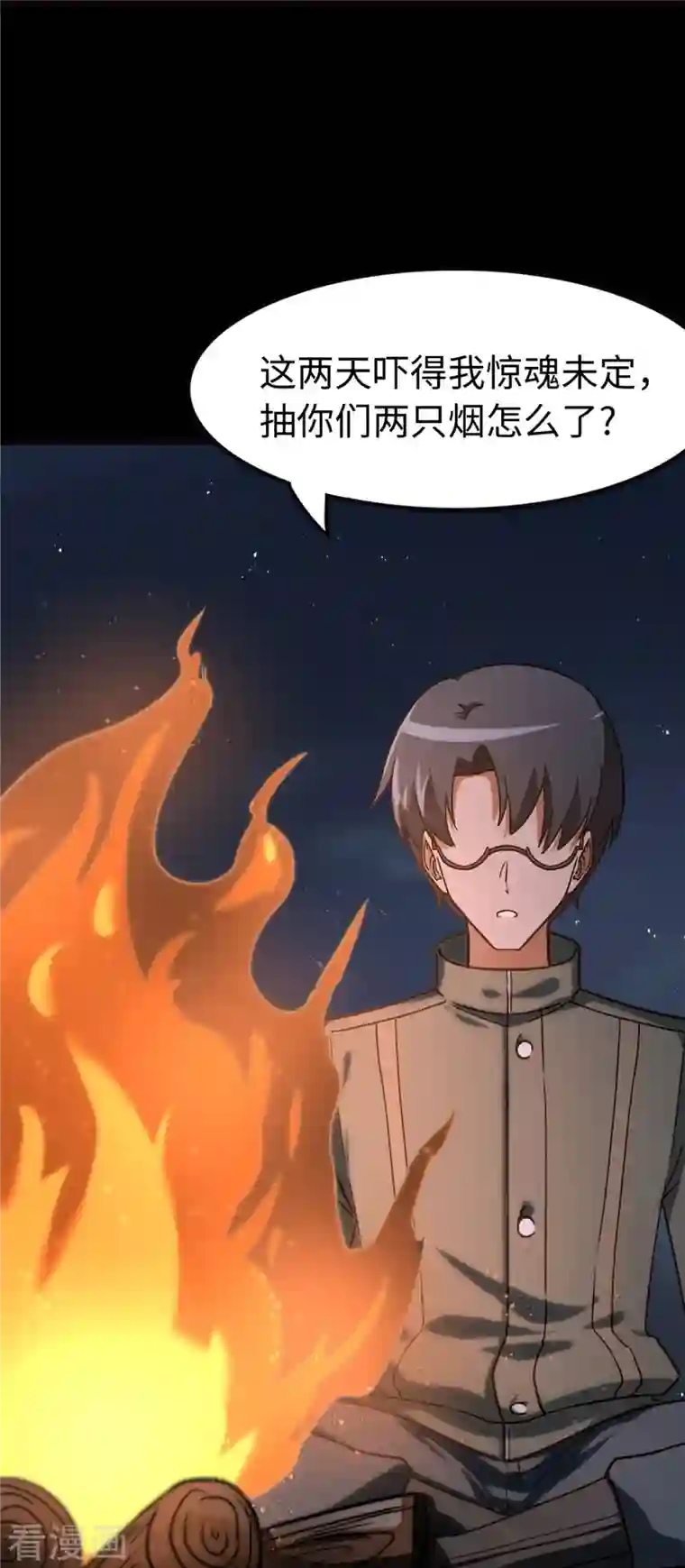 我的守护女友第275话