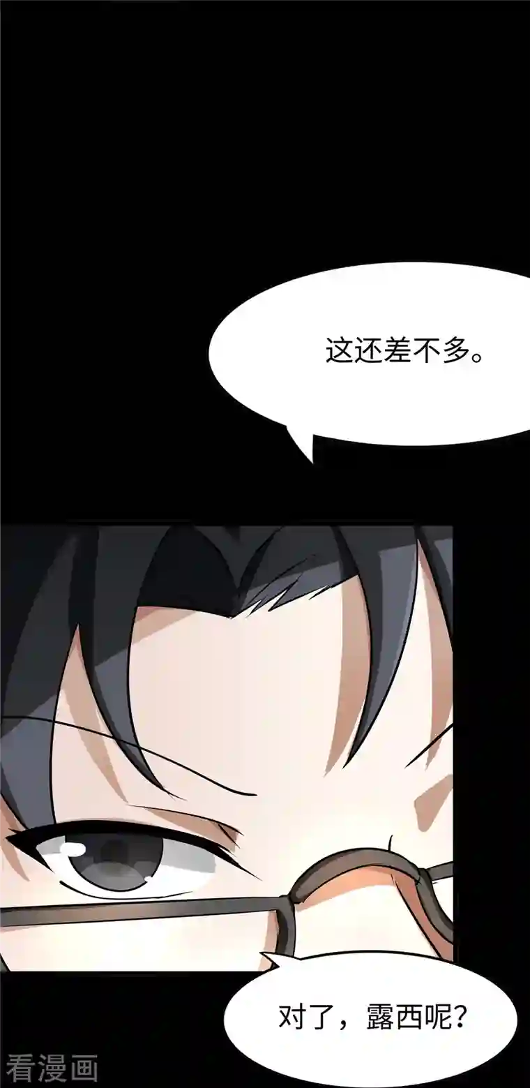 我的守护女友第275话