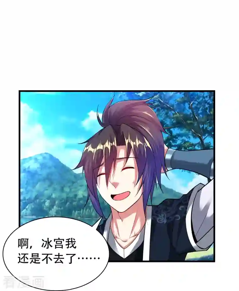 道印第196话 双宝融合