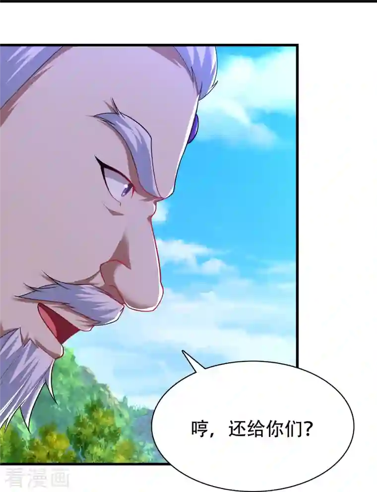 道印第196话 双宝融合