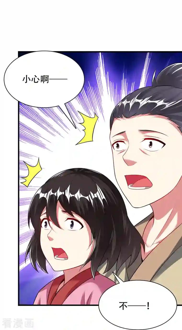 道印第196话 双宝融合